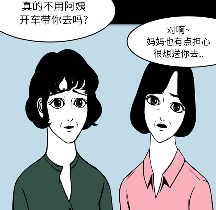 梦魇[h漫]韩漫全集-梦魇-第 17 章无删减无遮挡章节图片 