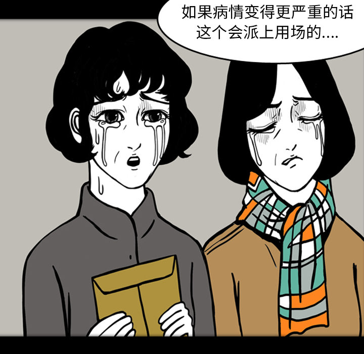 梦魇[h漫]韩漫全集-梦魇-第 17 章无删减无遮挡章节图片 