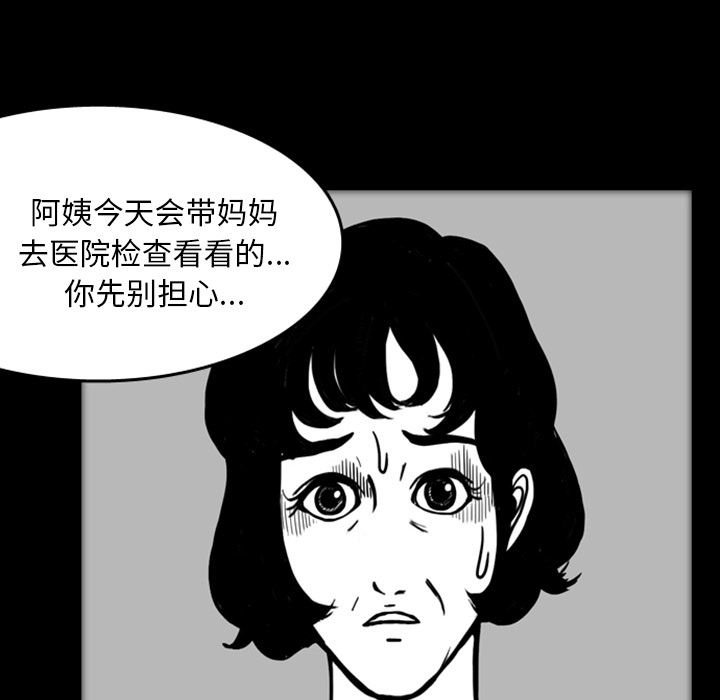 梦魇[h漫]韩漫全集-梦魇-第 17 章无删减无遮挡章节图片 