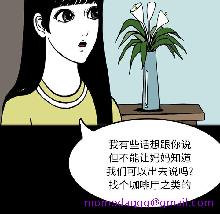 梦魇[h漫]韩漫全集-梦魇-第 17 章无删减无遮挡章节图片 