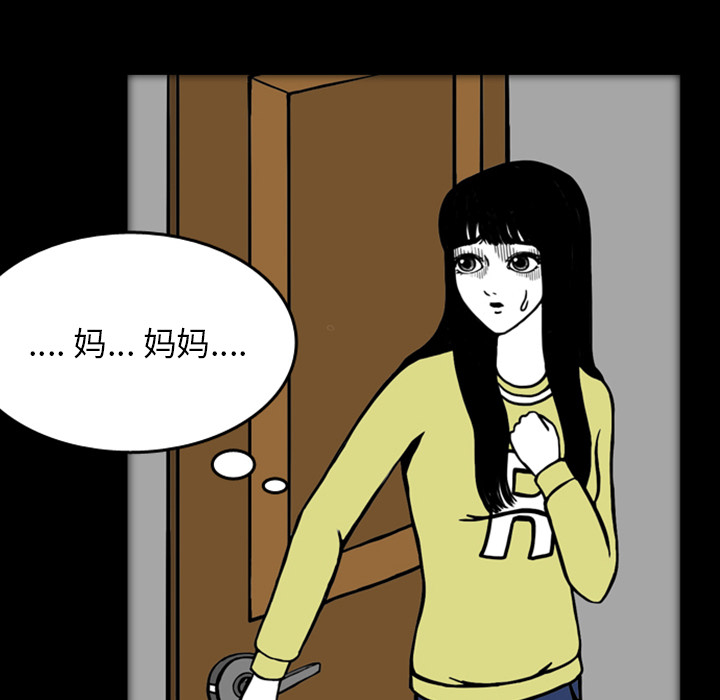 梦魇[h漫]韩漫全集-梦魇-第 17 章无删减无遮挡章节图片 
