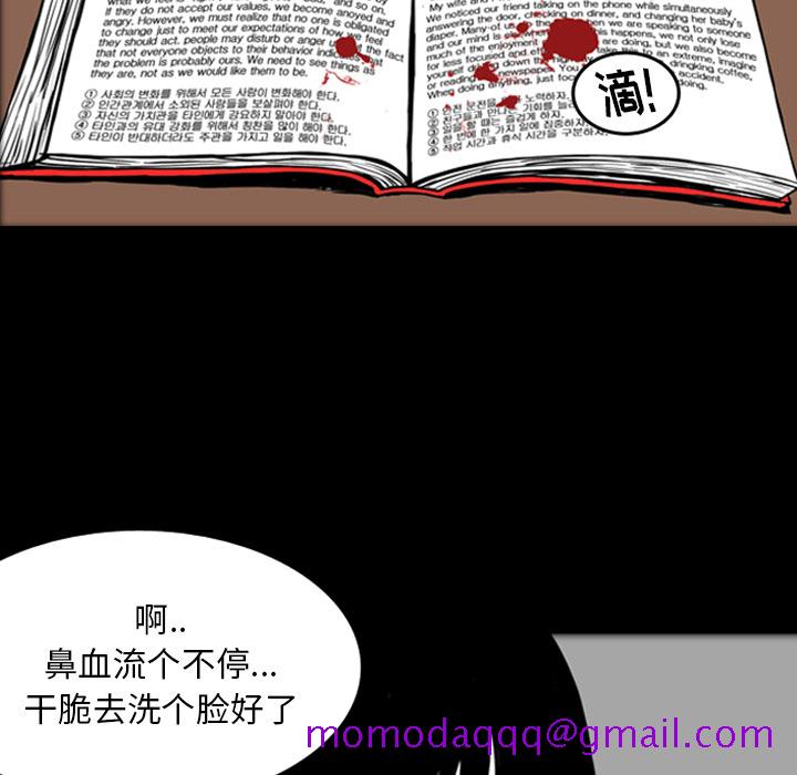 梦魇[h漫]韩漫全集-梦魇-第 17 章无删减无遮挡章节图片 