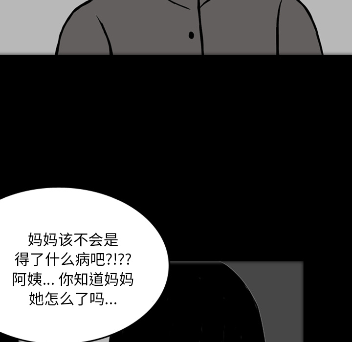梦魇[h漫]韩漫全集-梦魇-第 17 章无删减无遮挡章节图片 