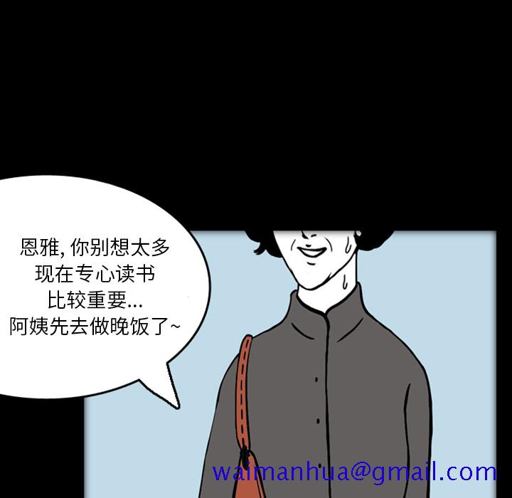 梦魇[h漫]韩漫全集-梦魇-第 17 章无删减无遮挡章节图片 