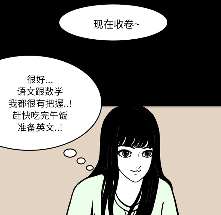 梦魇[h漫]韩漫全集-梦魇-第 17 章无删减无遮挡章节图片 