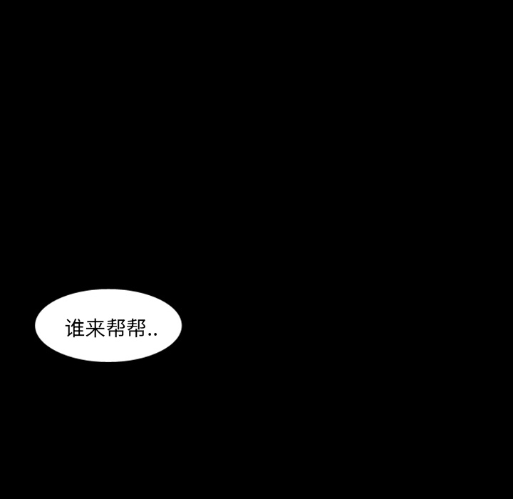 梦魇[h漫]韩漫全集-梦魇-第 17 章无删减无遮挡章节图片 