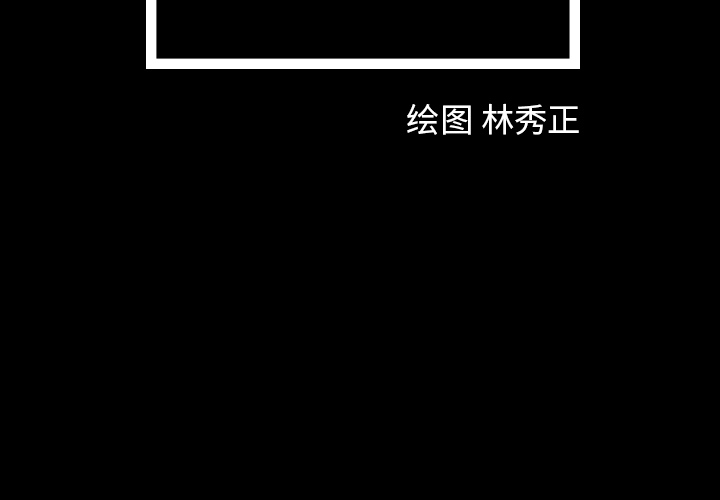 梦魇[h漫]韩漫全集-梦魇-第 18 章无删减无遮挡章节图片 