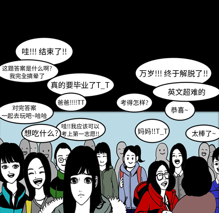 梦魇[h漫]韩漫全集-梦魇-第 18 章无删减无遮挡章节图片 