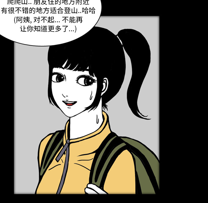 梦魇[h漫]韩漫全集-梦魇-第 18 章无删减无遮挡章节图片 