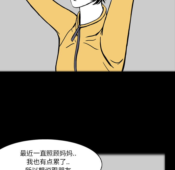 梦魇[h漫]韩漫全集-梦魇-第 18 章无删减无遮挡章节图片 