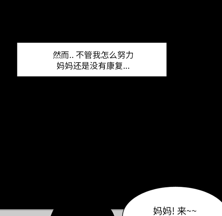 梦魇[h漫]韩漫全集-梦魇-第 18 章无删减无遮挡章节图片 