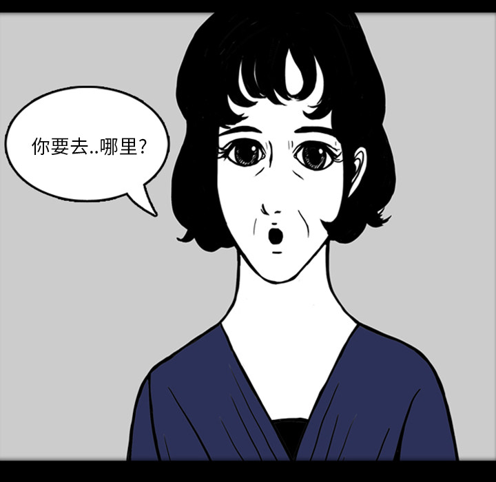 梦魇[h漫]韩漫全集-梦魇-第 18 章无删减无遮挡章节图片 