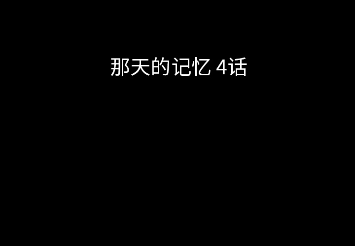 梦魇[h漫]韩漫全集-梦魇-第 18 章无删减无遮挡章节图片 