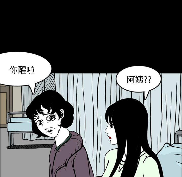 梦魇[h漫]韩漫全集-梦魇-第 18 章无删减无遮挡章节图片 