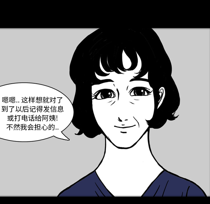 梦魇[h漫]韩漫全集-梦魇-第 18 章无删减无遮挡章节图片 