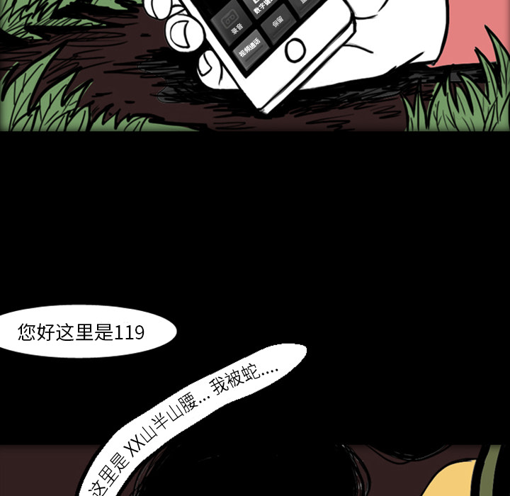 梦魇[h漫]韩漫全集-梦魇-第 18 章无删减无遮挡章节图片 