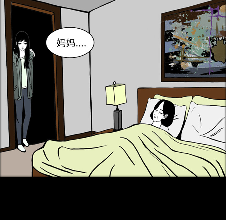 梦魇[h漫]韩漫全集-梦魇-第 18 章无删减无遮挡章节图片 