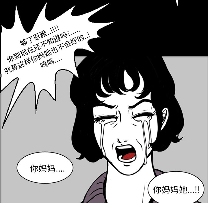 梦魇[h漫]韩漫全集-梦魇-第 18 章无删减无遮挡章节图片 