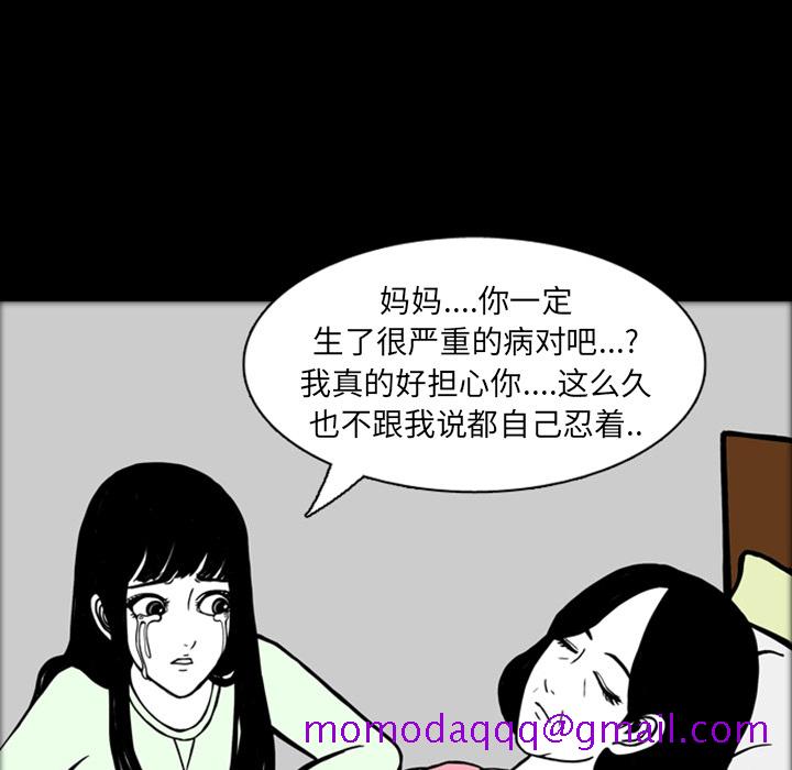 梦魇[h漫]韩漫全集-梦魇-第 18 章无删减无遮挡章节图片 