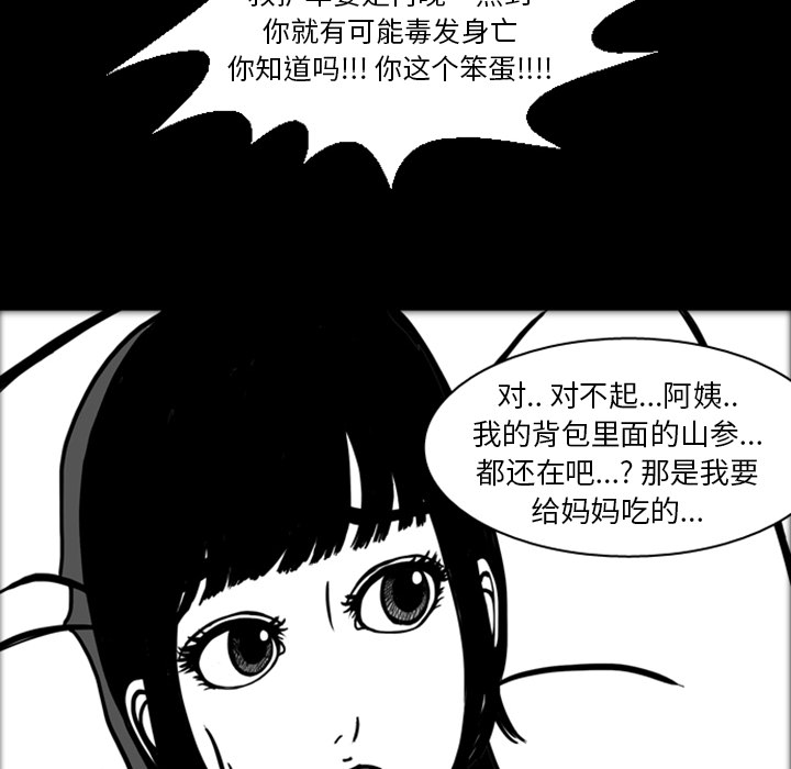 梦魇[h漫]韩漫全集-梦魇-第 18 章无删减无遮挡章节图片 