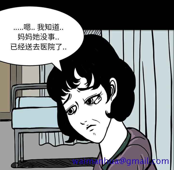 梦魇[h漫]韩漫全集-梦魇-第 18 章无删减无遮挡章节图片 