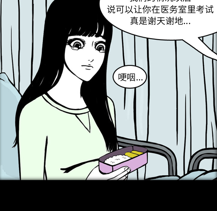 梦魇[h漫]韩漫全集-梦魇-第 18 章无删减无遮挡章节图片 