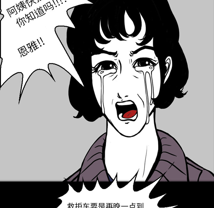 梦魇[h漫]韩漫全集-梦魇-第 18 章无删减无遮挡章节图片 