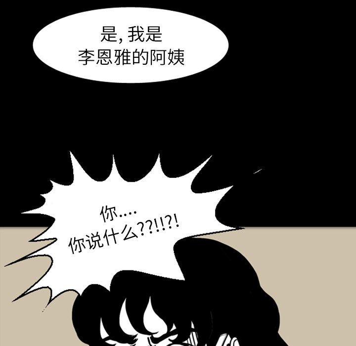 梦魇[h漫]韩漫全集-梦魇-第 18 章无删减无遮挡章节图片 