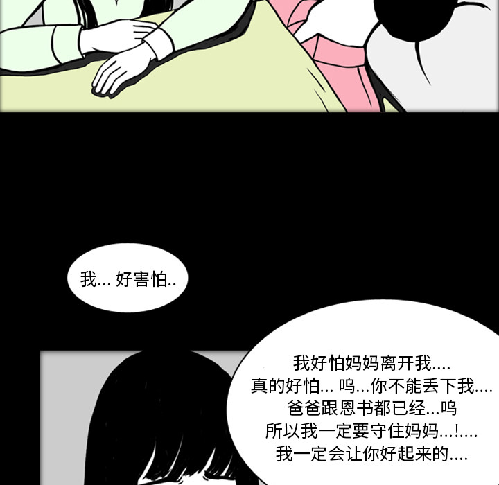 梦魇[h漫]韩漫全集-梦魇-第 18 章无删减无遮挡章节图片 