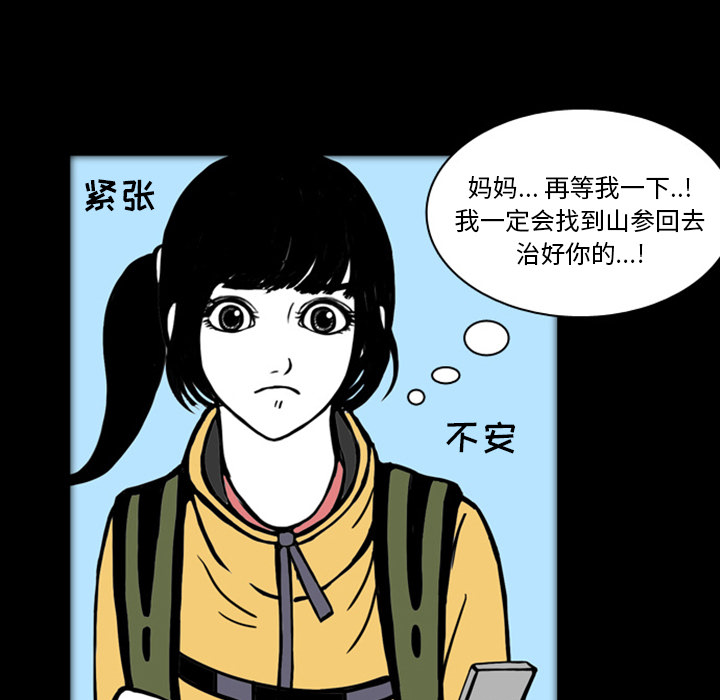 梦魇[h漫]韩漫全集-梦魇-第 18 章无删减无遮挡章节图片 