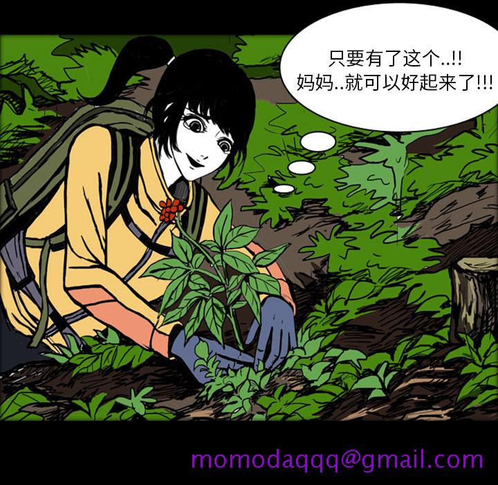 梦魇[h漫]韩漫全集-梦魇-第 18 章无删减无遮挡章节图片 