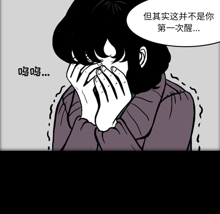 梦魇[抖漫]韩漫全集-梦魇-第 19 章无删减无遮挡章节图片 