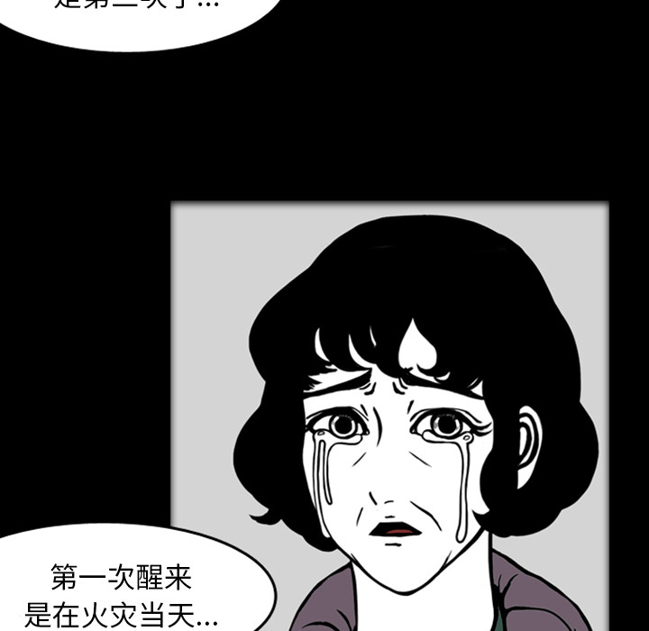 梦魇[抖漫]韩漫全集-梦魇-第 19 章无删减无遮挡章节图片 