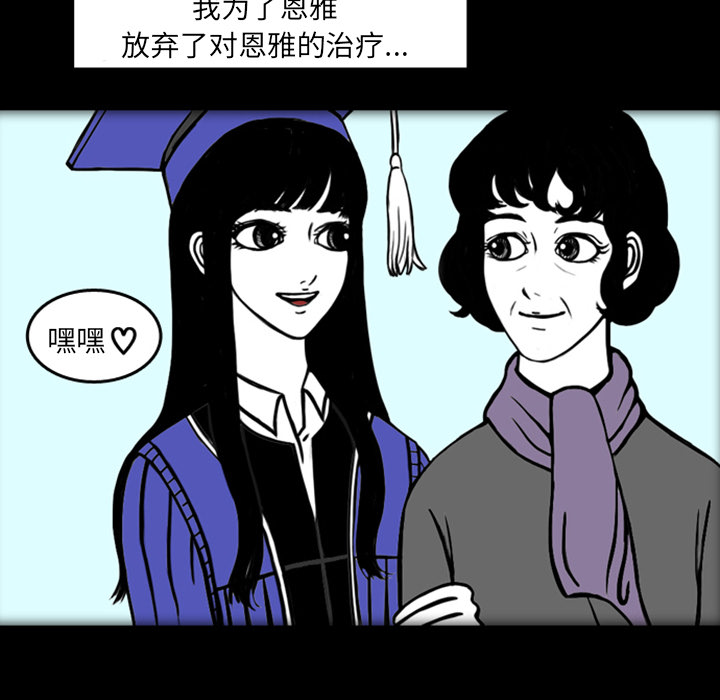 梦魇[抖漫]韩漫全集-梦魇-第 19 章无删减无遮挡章节图片 