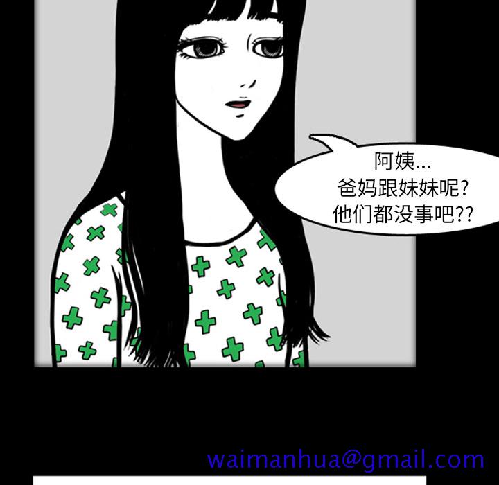 梦魇[抖漫]韩漫全集-梦魇-第 19 章无删减无遮挡章节图片 