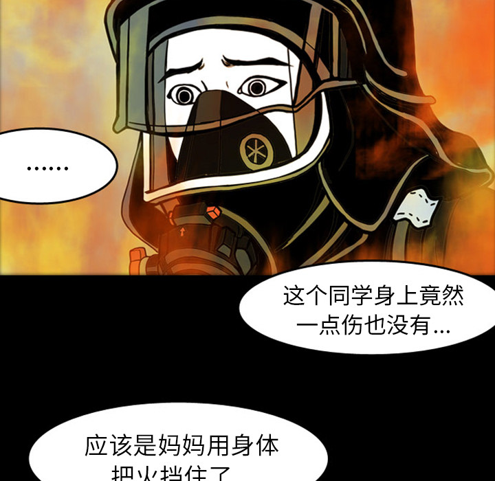 梦魇[抖漫]韩漫全集-梦魇-第 19 章无删减无遮挡章节图片 