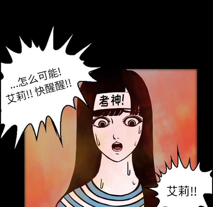 梦魇[抖漫]韩漫全集-梦魇-第 19 章无删减无遮挡章节图片 