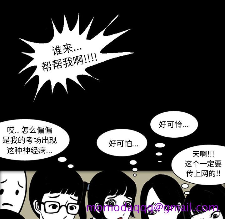 梦魇[抖漫]韩漫全集-梦魇-第 19 章无删减无遮挡章节图片 