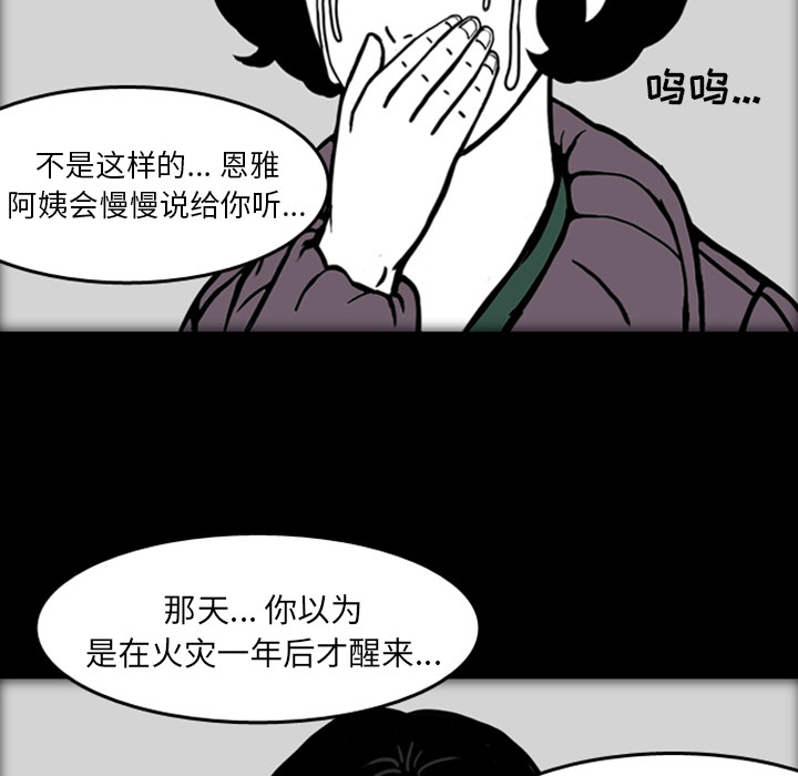 梦魇[抖漫]韩漫全集-梦魇-第 19 章无删减无遮挡章节图片 