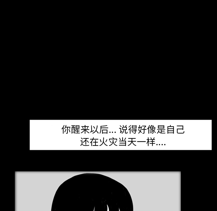 梦魇[抖漫]韩漫全集-梦魇-第 19 章无删减无遮挡章节图片 