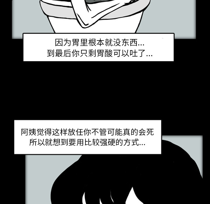 梦魇[抖漫]韩漫全集-梦魇-第 19 章无删减无遮挡章节图片 