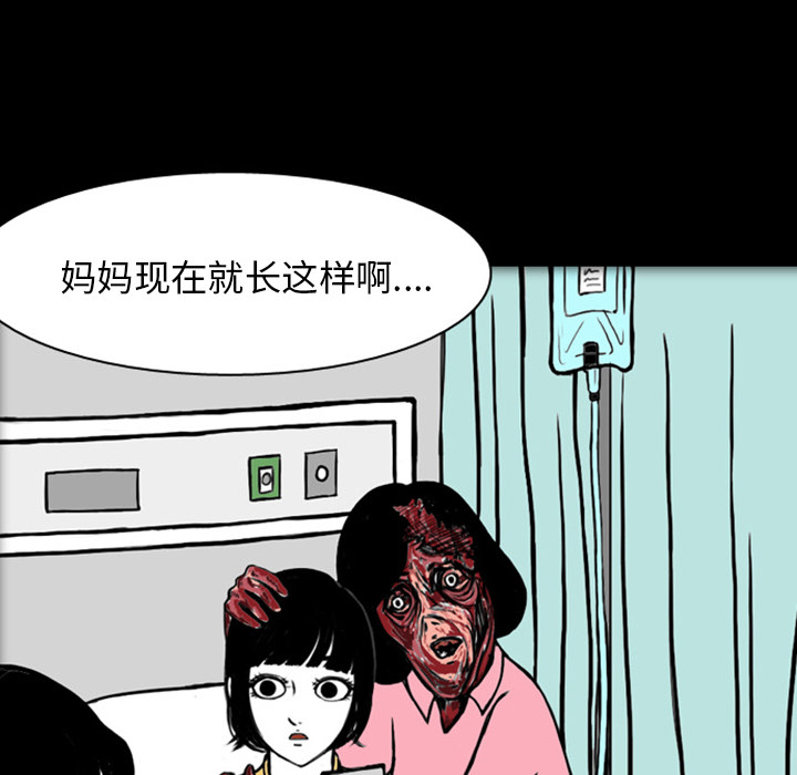 梦魇[抖漫]韩漫全集-梦魇-第 19 章无删减无遮挡章节图片 