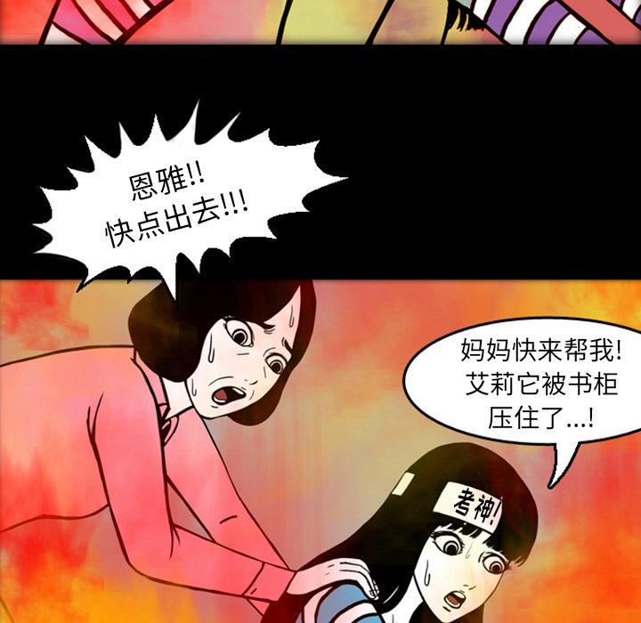 梦魇[抖漫]韩漫全集-梦魇-第 19 章无删减无遮挡章节图片 