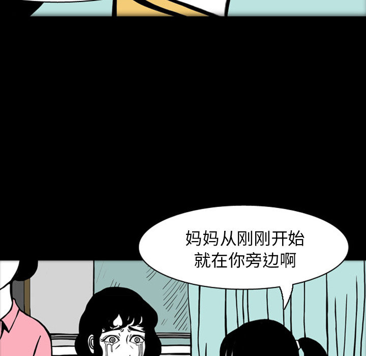 梦魇[抖漫]韩漫全集-梦魇-第 19 章无删减无遮挡章节图片 