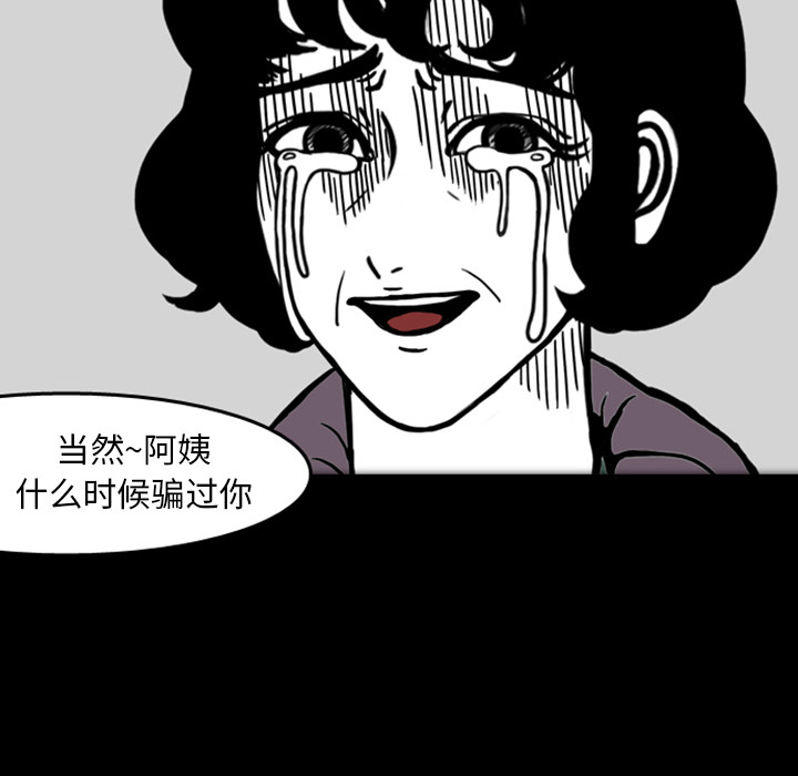 梦魇[抖漫]韩漫全集-梦魇-第 19 章无删减无遮挡章节图片 