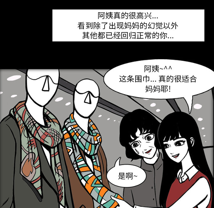 梦魇[抖漫]韩漫全集-梦魇-第 19 章无删减无遮挡章节图片 