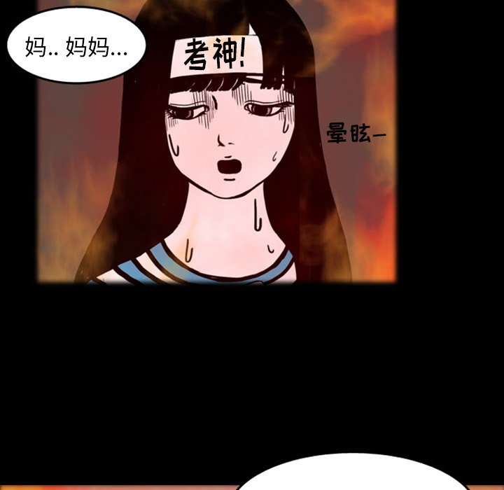 梦魇[抖漫]韩漫全集-梦魇-第 19 章无删减无遮挡章节图片 