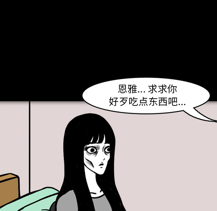 梦魇[抖漫]韩漫全集-梦魇-第 19 章无删减无遮挡章节图片 