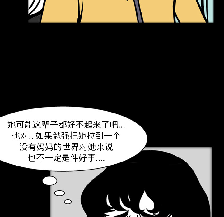 梦魇[抖漫]韩漫全集-梦魇-第 19 章无删减无遮挡章节图片 