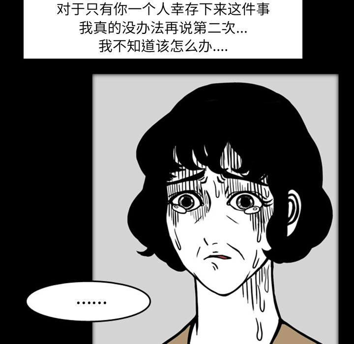 梦魇[抖漫]韩漫全集-梦魇-第 19 章无删减无遮挡章节图片 